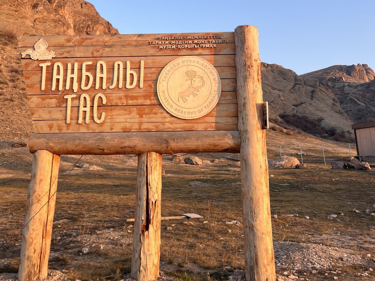 Tanbaly petroglyphs &Castle of Nomad One Day Tour